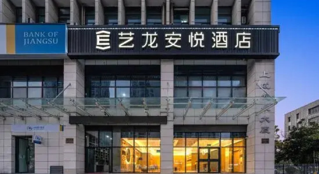 Elong Anyue Hotel (Huai'an Shenzhen Road Bochi Mountain Park), Rezerwuj Hotel Qingjiangpu Chiny
