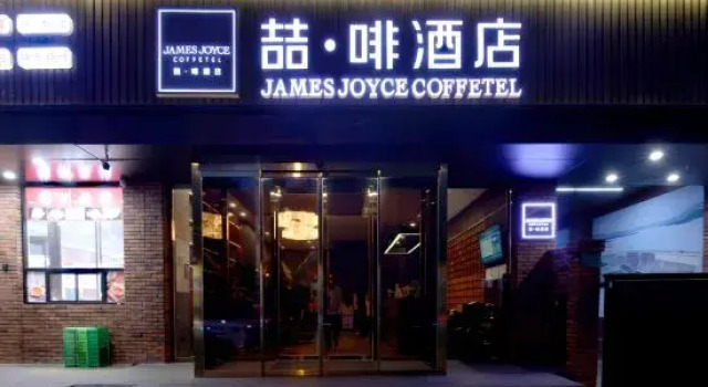 JAMES JOYCE COFFETEL Beijing West Railway Station LIZE CBD Store