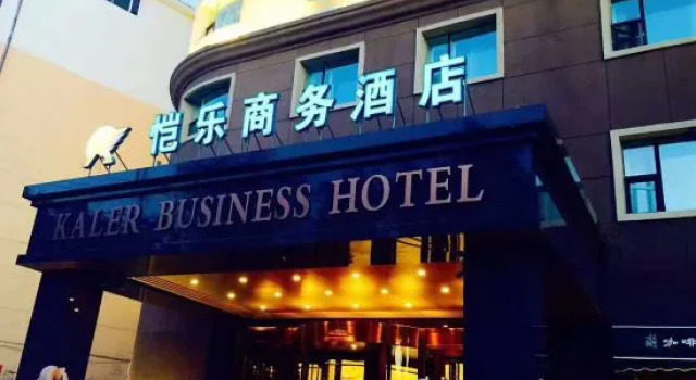 Kaile Business Hotel, Varaa Hotelli Jiamusi Heilongjiang