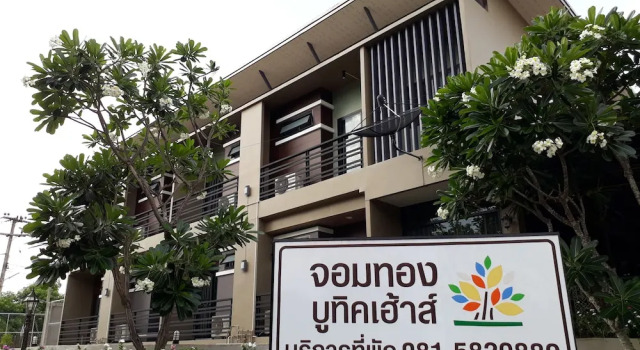 Chomthong Boutique House, Rezerwuj Boutique Hotel Hotele w Ban Luang z parkingiem, Parking