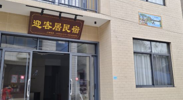  Border town welcoming residents' accommodation, Book Hotel Xiangxi Hunan