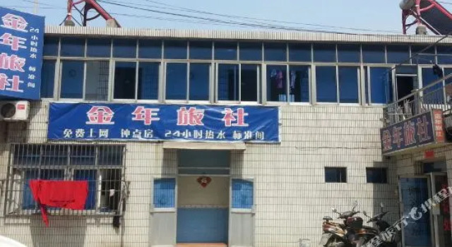 Jinnian Hostel, Prenota Ostello Nanchino Jiangsu