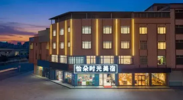 Heyuan Yiduo Time Boutique Stay (Heyuan East Station), Rezerwuj Boutique Hotel Hotele butikowe w Guangdong, Boutique Hotel
