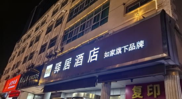 Homeinn Ease Hotel (Xuzhou Yunlong Lake People's Square Subway Station), Prenota Hotel Quan Shan 