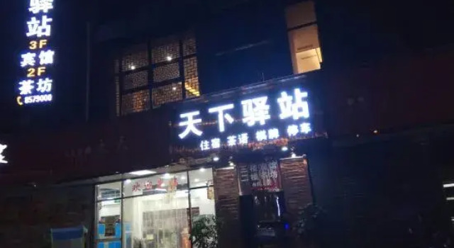 Yingshan Tianxiao Station Hotel, Varaa Hotelli Hotellit Sichuan pysäköinnillä, Pysäköinti