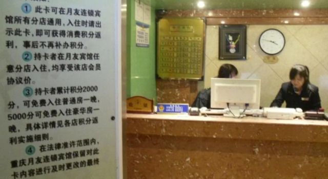 Chongqing Yueyou Hotel Nanping, Prenota Hotel Chongqing Chongqing Area