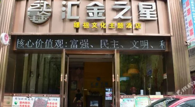 Huijin Zhixing Hotel, Prenota Hotel Mianyang Sichuan