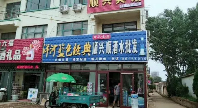Qingdao Shunxing Hotel