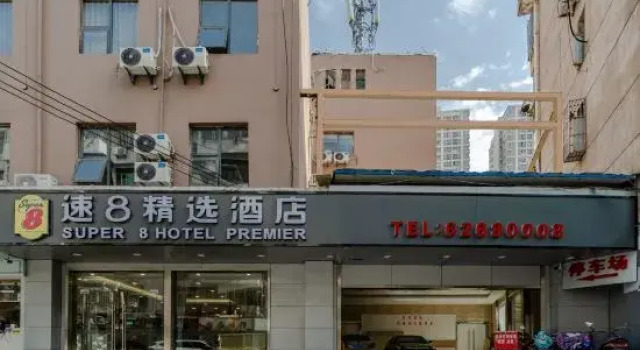super 8 Boutique Hotel (Sanzhong store, Hefei Pedestrian Street)