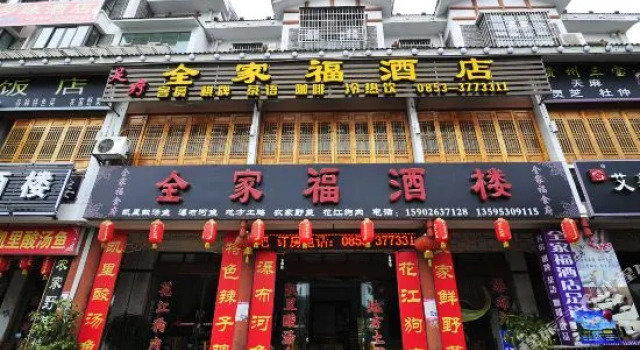 Huangguoshu Family Portrait Hotel, Prenota Hotel Hotel a Anshun con parcheggio, Parcheggio