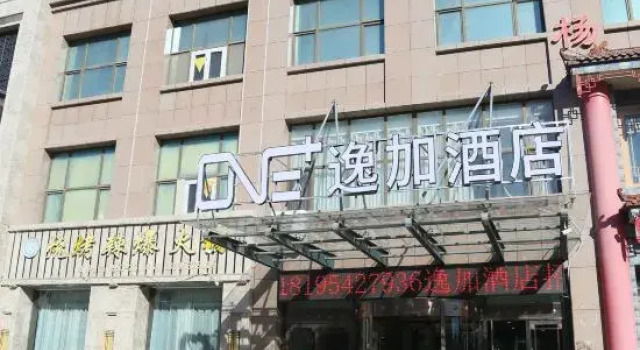 Yijia Hotel (Wuzhong Mingzhu Square People's Hospital Branch), Book Hotel Wuzhong Guizhou