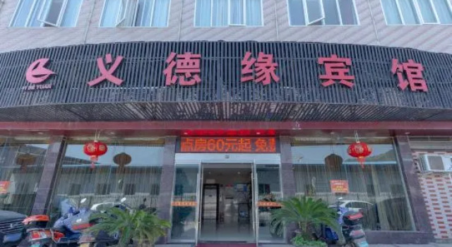 Taishun Yideyuan Business Hotel, Rezervovat Hotel Taishun Zhejiang
