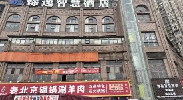 Dazhu Jinyi Smart Hotel, Book Hotel Dazhou Sichuan