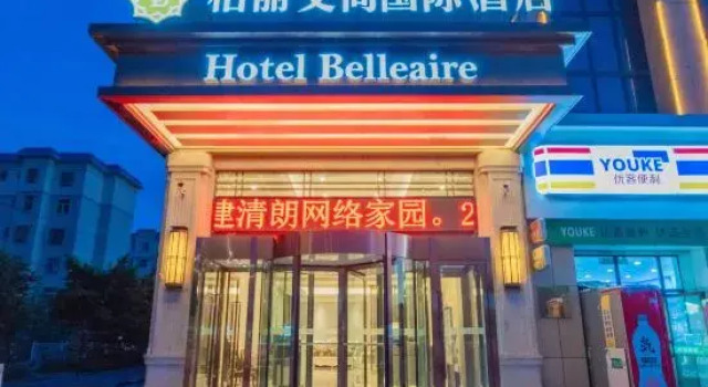 JOY Jinshang Smart Hotel (Hami Railway Station Branch of Tianma Mall), Boek Hotel Hami Xinjiang