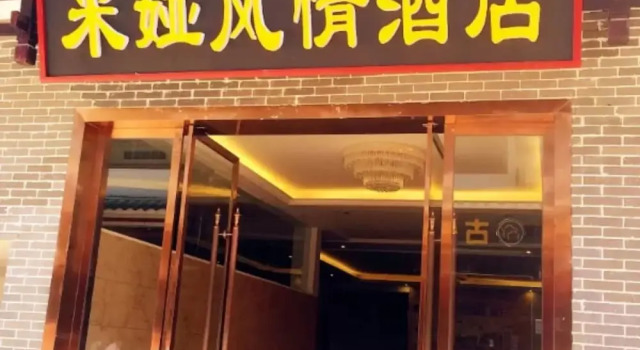 Mi Ya Xian Heng Hotel