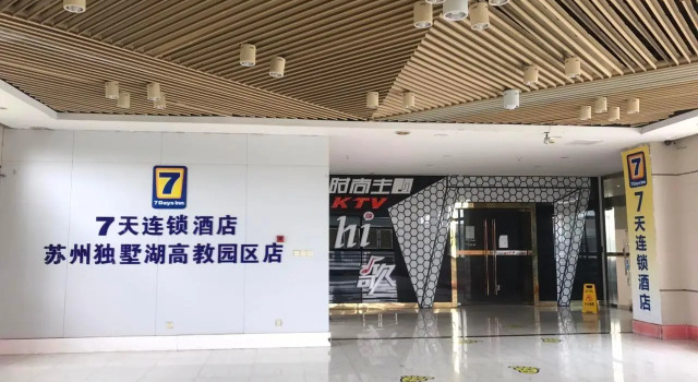 7 Days Inn Suzhou Dushu Lake Gaojiaoyuan, Buchen Sie Hotel Suzhou (Jiangsu) 