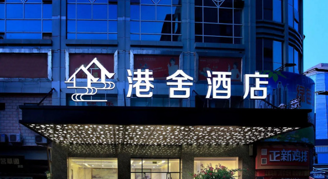 Guilin Gangshe Hotel (Guilin Xiangshan Park store)