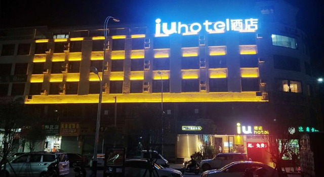 Люкс Business IU Hotels·Xingyi Sports Center