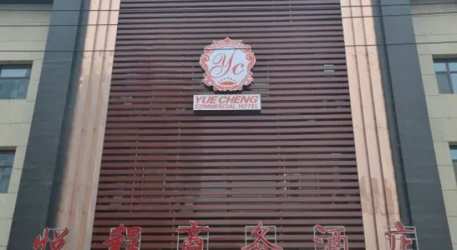 Yue Cheng Commercial Hotel, Book Hotel Hengshui Hebei