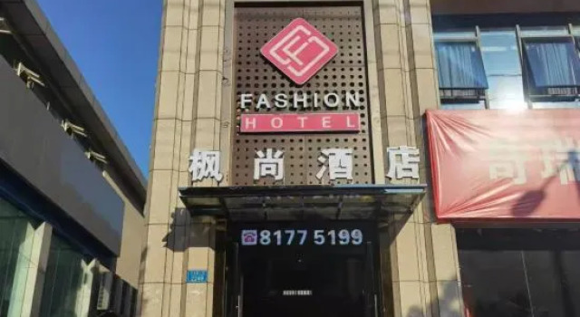 Chongqing Fashion Hotel