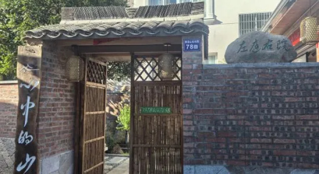 Yandang Xinzhong Deshan Boutique Hostel, Prenota Ostello Wenzhou Zhejiang