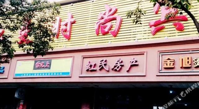 Hongman Fashion Hotel, Buchen Sie Hotel Changning 