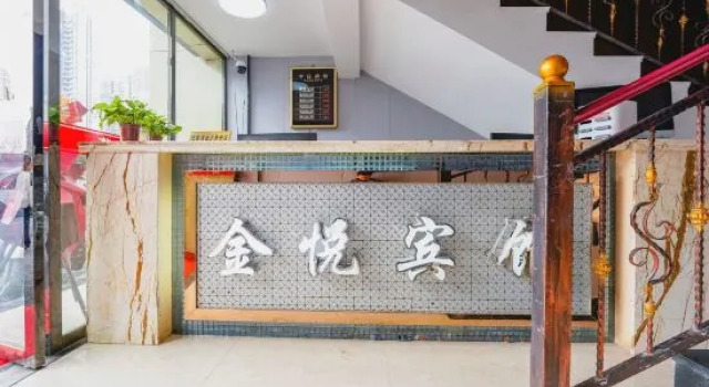 Nanchang Jinyue Business Hotel (Xinhongcheng Great Market Branch), Rezerwuj Hotel Nanchang Jiangxi