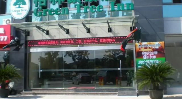 Greentree Inn Jiangsu Suzhou Xiangcheng Huolidao Isla, Buchen Sie Hotel Suzhou (Jiangsu) 