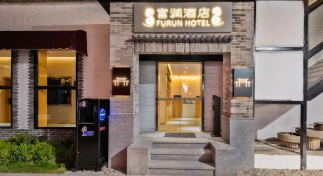 Furun · Jingyuan (Close to the subway, the Forbidden City and Wangfujing)