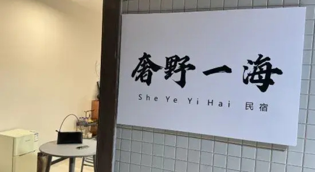 Yihai Homestay, Rezervovat Hotel Hotely v Guangdong s bazénem, Bazén