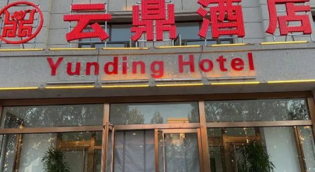 Zhenglanqi Yunding Hotel, Buchen Sie Hotel Zhenglan Banner China