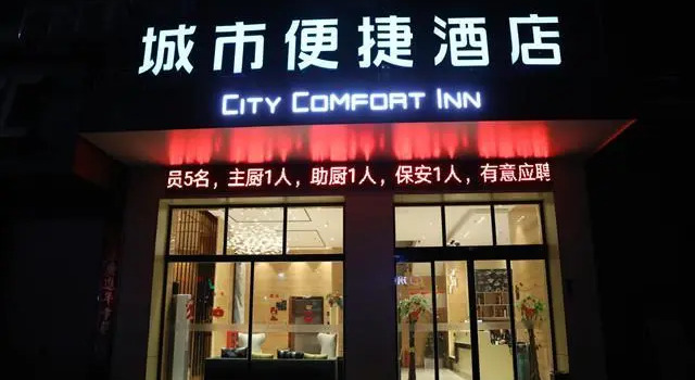 City Comfort Inn Ganzhou Ningdu Long Distance Bus Station, Book Hotel Meijiangzhen Jiangxi