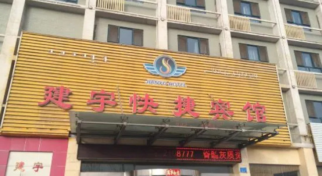 Bayingolao Jianyu Express Hotel, Rezerwuj Hotel Hotele w Korla z parkingiem, Parking