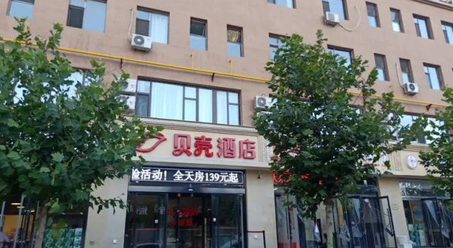 Shell Hotel Taiyuan Shanxi Da Hospital Xiaoma Garden