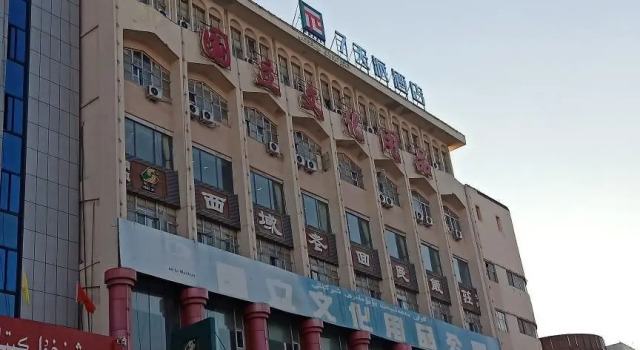 PAI Hotels·Urumqi South Gate Xinhua Bookstore, Rezerwuj Hotel Urumqi Xinjiang