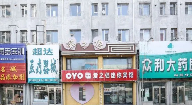 Aizhilv Mini Hotel, Varaa Mini-hotelli Minihotellit kohteessa Jilin, Mini-hotelli