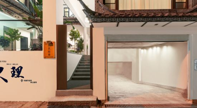Muming • Erlai MONUMENTWALL • FAMILYWOR Luxury Homestay (Dali Ancient City Erhai Lake Store)