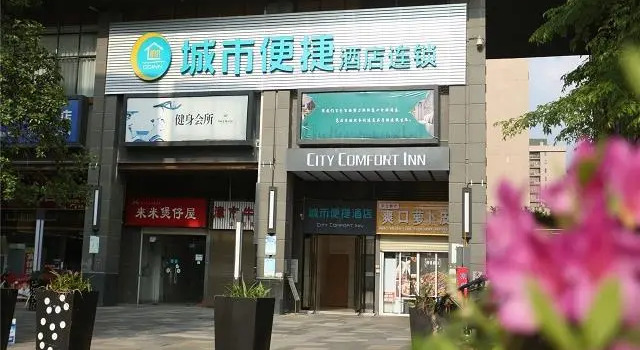City Comfort Inn Changsha High Speed Railway Station Yuhua District Government