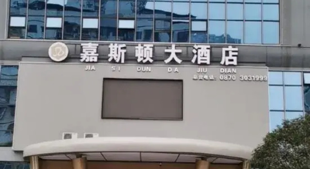 Carston Hotel, Prenota Hotel Hotel a Sichuan con parcheggio, Parcheggio