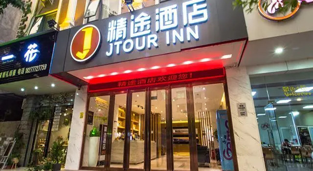 Jtour Inn Qinzhou National Taxation Bureau, Rezerwuj Hotel Qinzhou Guangxi