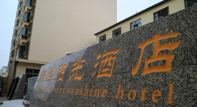 Dunhuang Season Boutique Hotel, Book Boutique Jiuquan Gansu