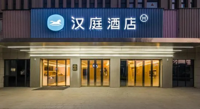 HanTing Hotel (Huai'an Rongchuang Square), Rezervasyon Otel Qingjiangpu Çin