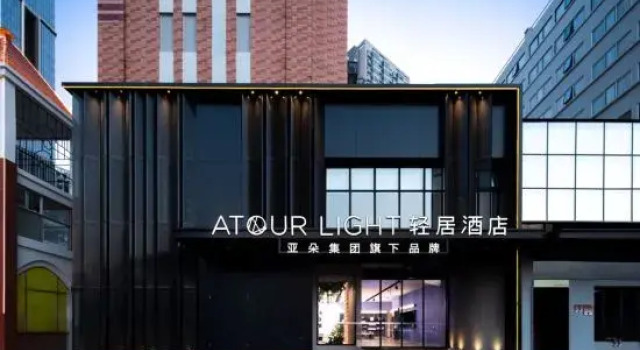 Atour Light Hotel Xiamen Siming District Guanyin Mountain