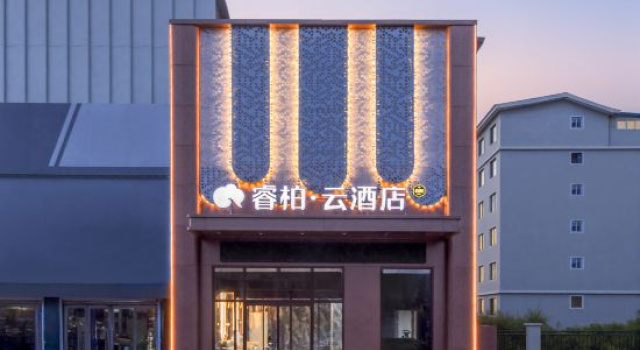 Home Inn & Hotels Ruibo Yun, Забронировать Отель Луншань Китай