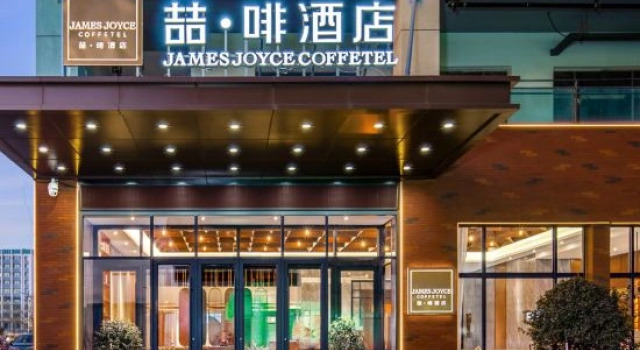 James Joyce Coffetel Lanzhou ZhongchuanAirportT3 Terminal Branch