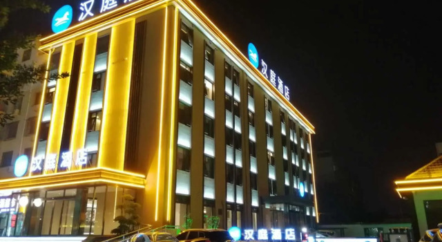Hanting Hotel Anyang Normal University, Prenota Hotel Anyang Henan