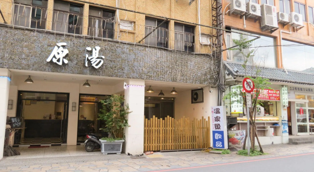 Original Spring Hotel, Prenota Hotel Hotel a Jiaosi con parcheggio, Parcheggio