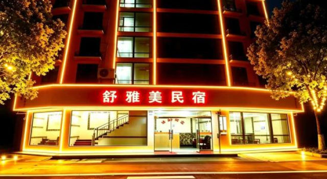 Yingtan Shuyamei Selected Homestay, Book Hotel Yingtan Jiangxi