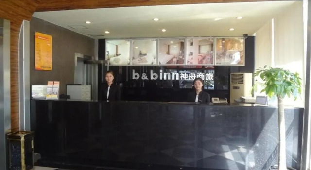 B and B Inn Shaoyaoju - Beijing