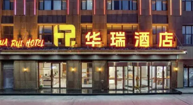 Hua Rui Hotel (Heze Railway Station Changjiang Road Branch), Prenota Hotel Hotel a Shandong con parcheggio, Parcheggio